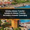 Antalya Alanya Transfer